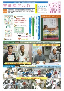看護の日31.jpg